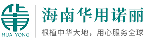 海南諾麗果酵素,諾麗果貼牌代工,諾麗果粉,純諾麗果果汁,諾麗果果干果茶,?？谥Z麗果加工廠-海南華用生物工程有限公司